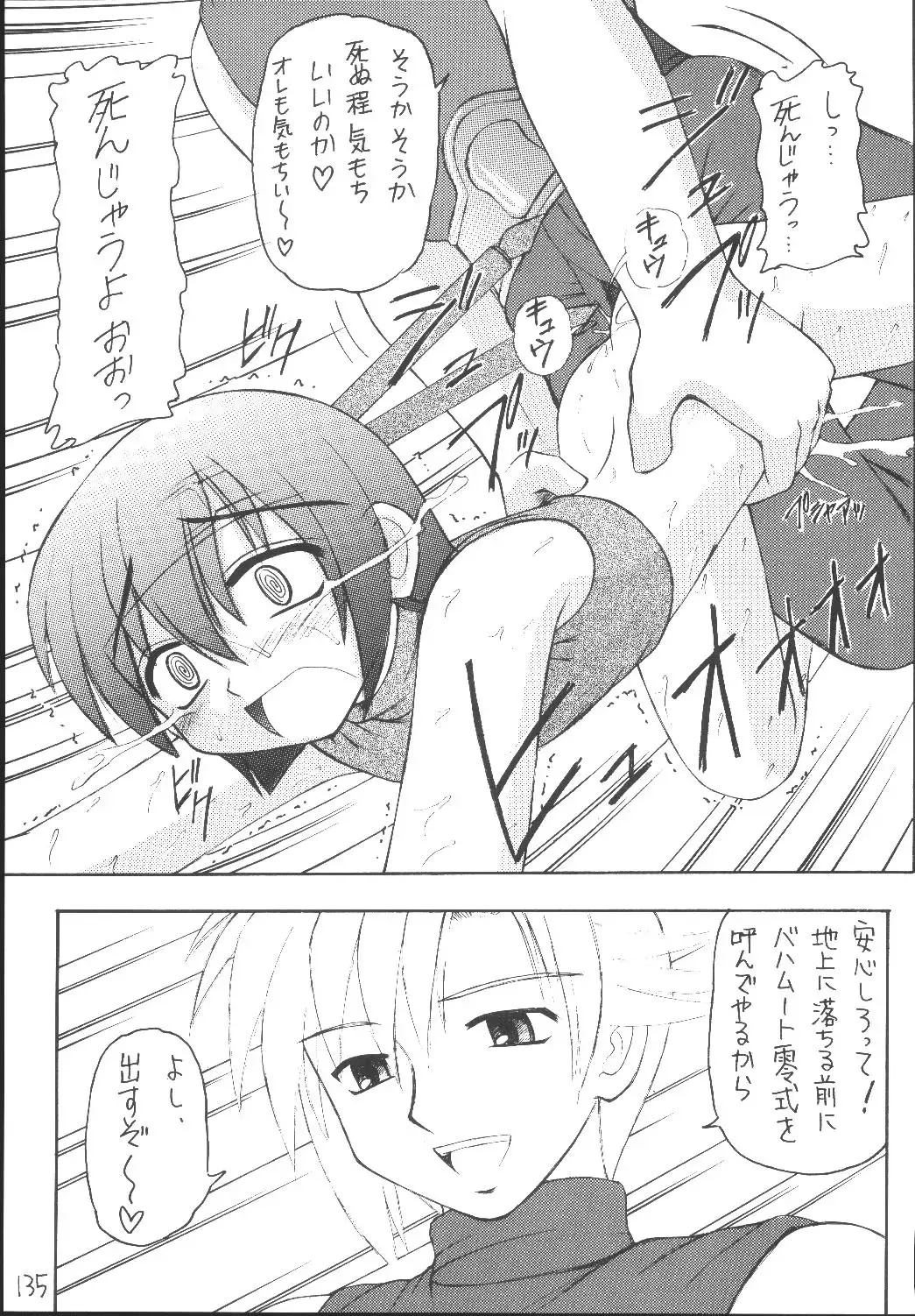 [Kittsu] Yuffie-chan no Daibouken Soushuuhen Fhentai - Page 135