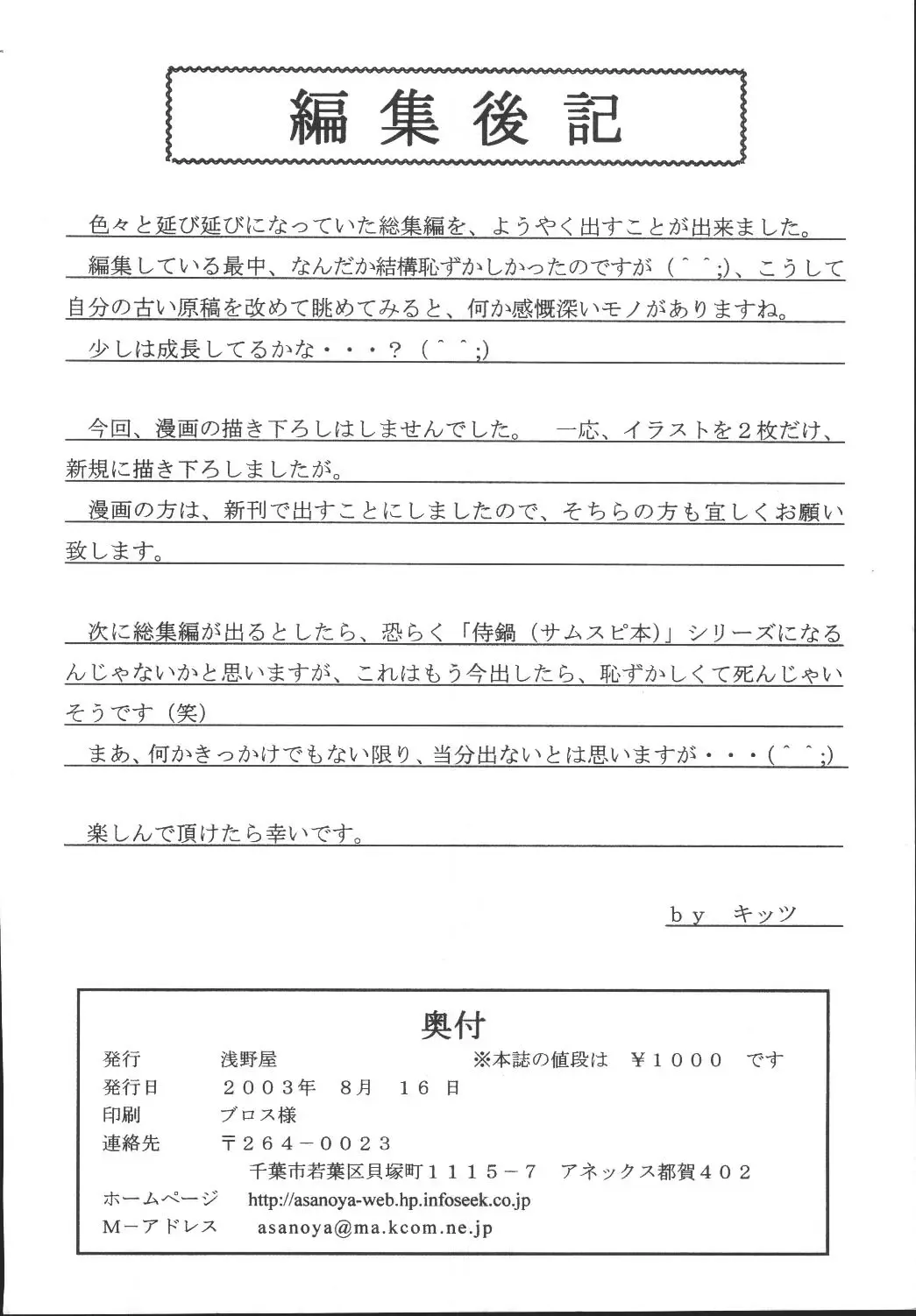 [Kittsu] Yuffie-chan no Daibouken Soushuuhen Fhentai - Page 154