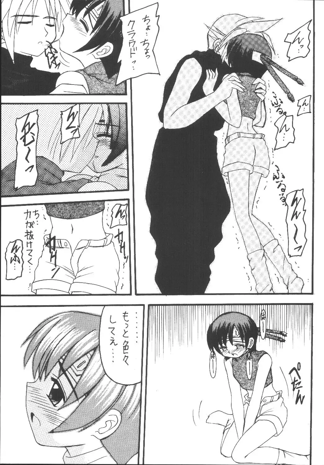 [Kittsu] Yuffie-chan no Daibouken Soushuuhen Fhentai - Page 27