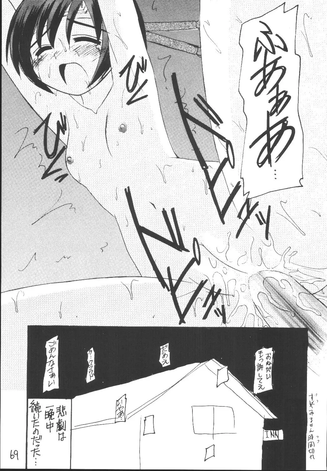 [Kittsu] Yuffie-chan no Daibouken Soushuuhen Fhentai - Page 69