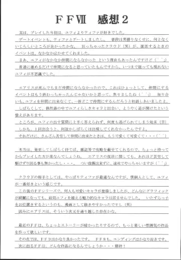 [Kittsu] Yuffie-chan no Daibouken Soushuuhen Fhentai - Page 119