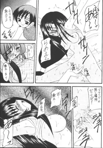 [Kittsu] Yuffie-chan no Daibouken Soushuuhen Fhentai - Page 15