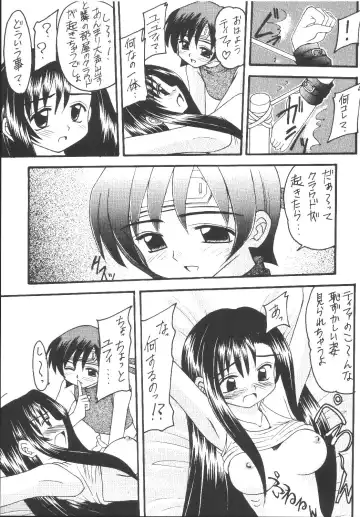 [Kittsu] Yuffie-chan no Daibouken Soushuuhen Fhentai - Page 9