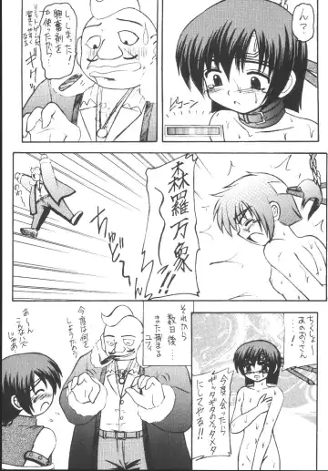 [Kittsu] Yuffie-chan no Daibouken Soushuuhen Fhentai - Page 97