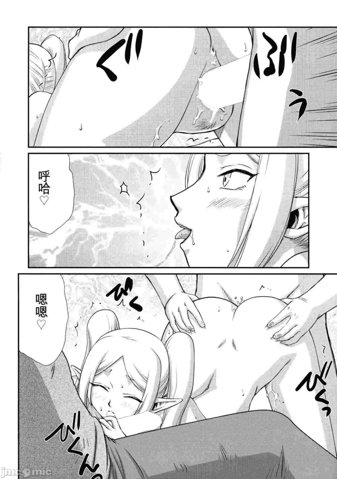 芙莉莲 Fhentai - Page 11