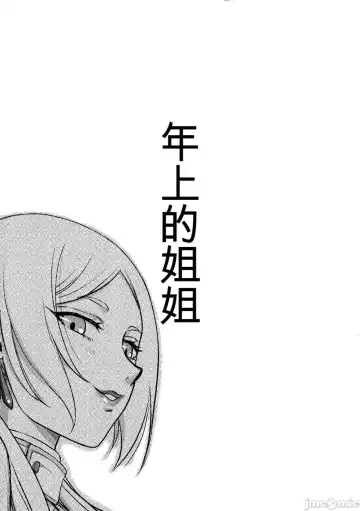 芙莉莲 Fhentai - Page 3