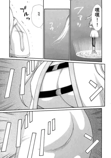 芙莉莲 Fhentai - Page 6