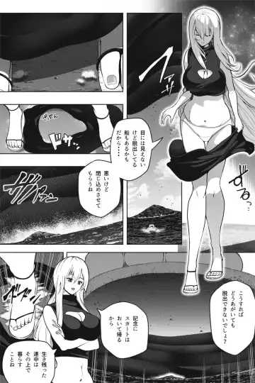 [Soryuu] もしも超巨大娘が小さな島に泊まりにきたら Fhentai - Page 13