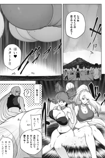 [Soryuu] もしも超巨大娘が小さな島に泊まりにきたら Fhentai - Page 17