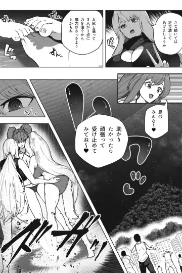 [Soryuu] もしも超巨大娘が小さな島に泊まりにきたら Fhentai - Page 18