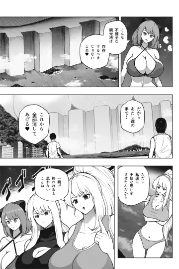 [Soryuu] もしも超巨大娘が小さな島に泊まりにきたら Fhentai - Page 3