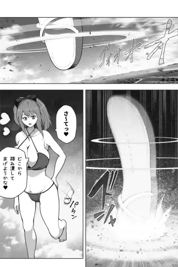 [Soryuu] もしも超巨大娘が小さな島に泊まりにきたら Fhentai - Page 6