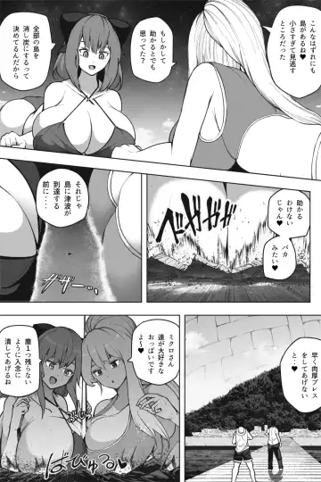 [Soryuu] もしも超巨大娘が小さな島に泊まりにきたら Fhentai - Page 9