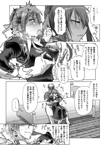 Read [Comizuk] StPani - Fhentai