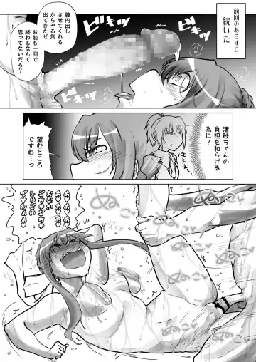 [Comizuk] StPani Fhentai - Page 5