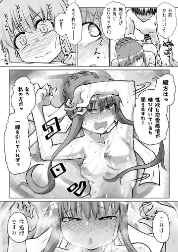 [Comizuk] StPani Fhentai - Page 7