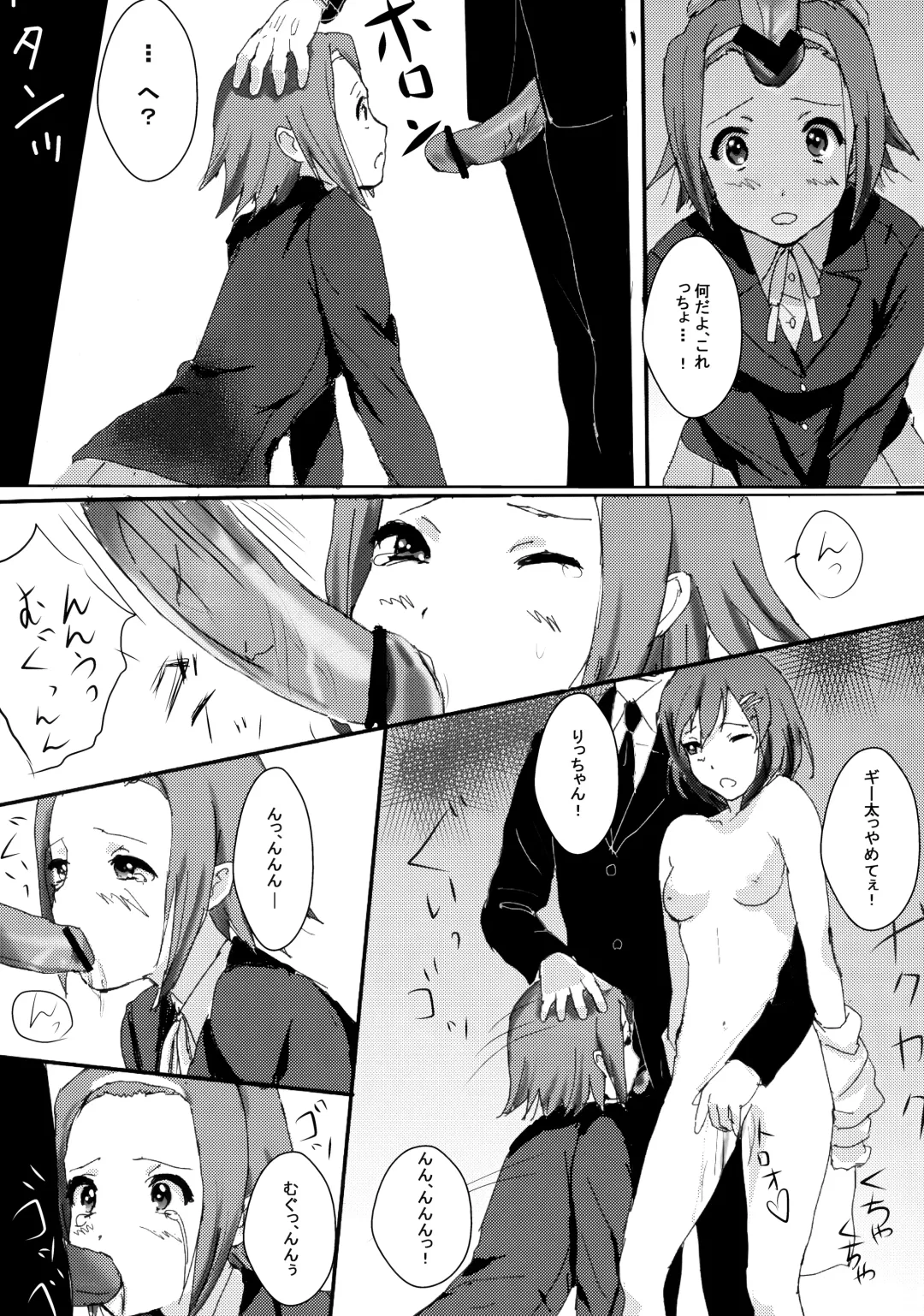 [Maumen] HTTH Fhentai - Page 15