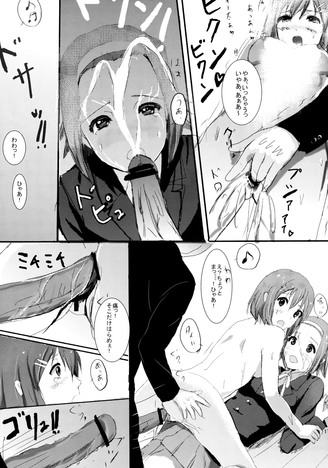 [Maumen] HTTH Fhentai - Page 16