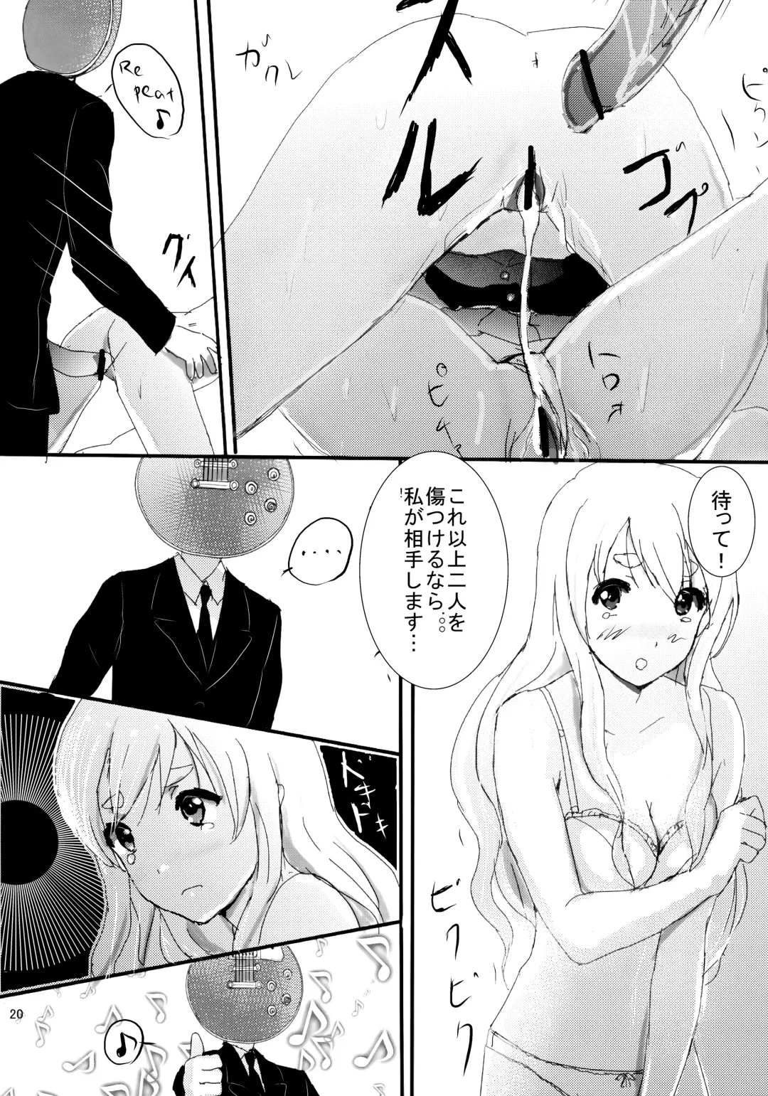 [Maumen] HTTH Fhentai - Page 19