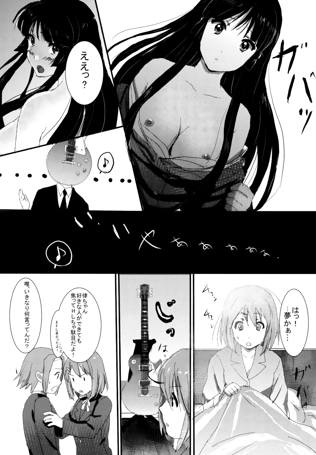 [Maumen] HTTH Fhentai - Page 23