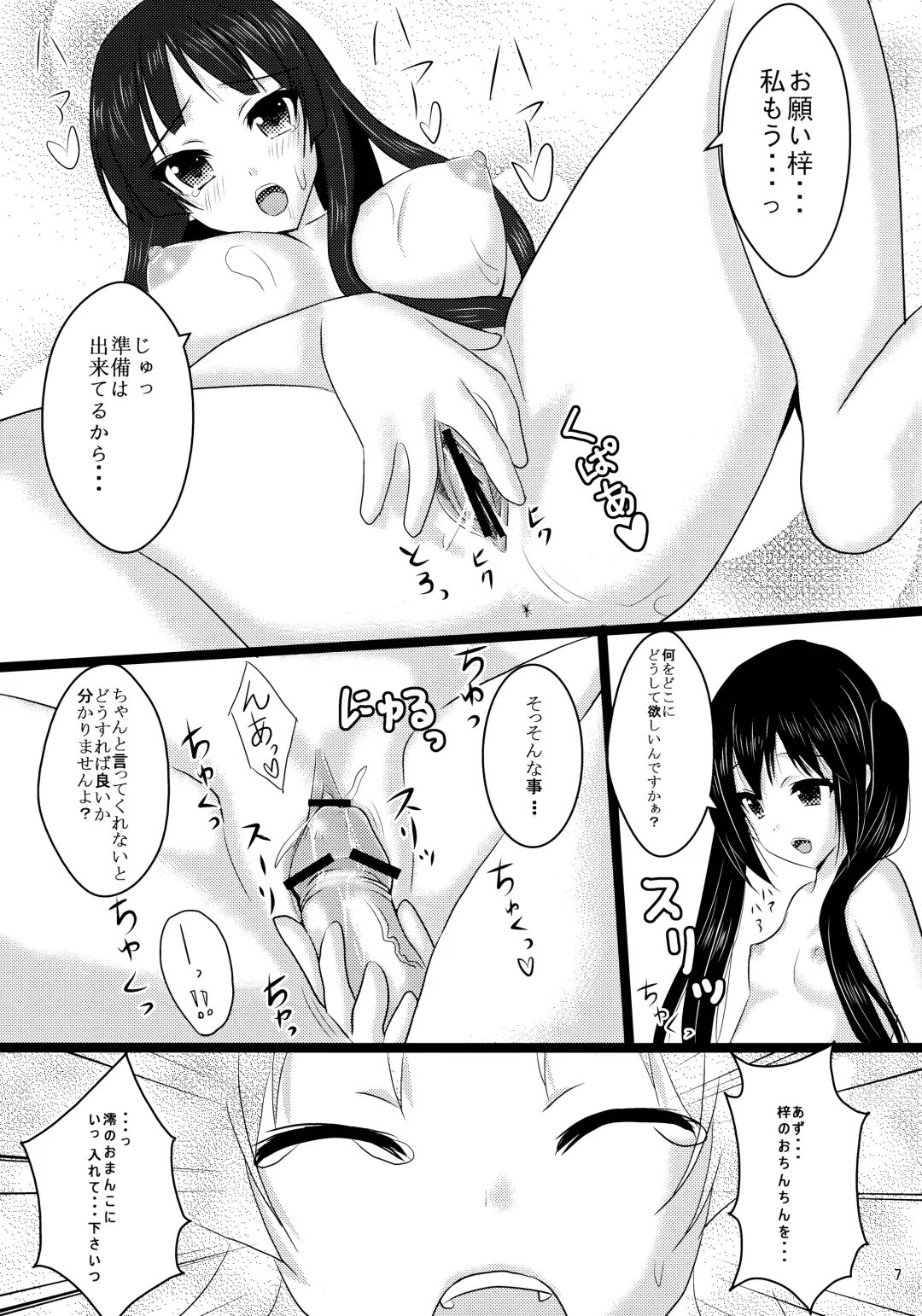 [Maumen] HTTH Fhentai - Page 6