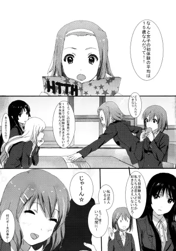 [Maumen] HTTH Fhentai - Page 12