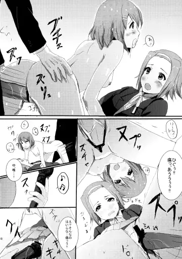 [Maumen] HTTH Fhentai - Page 17