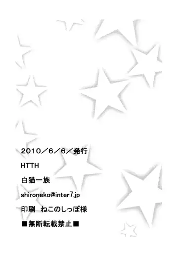 [Maumen] HTTH Fhentai - Page 25