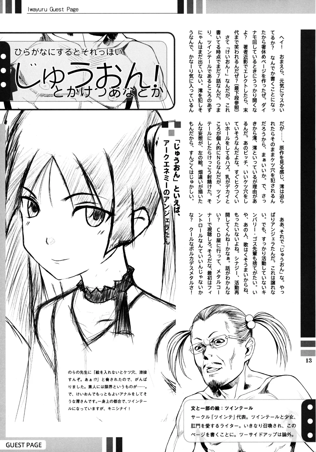 [Pierre Norano] KETSU! MEGATON NYOU-ON! Fhentai - Page 12