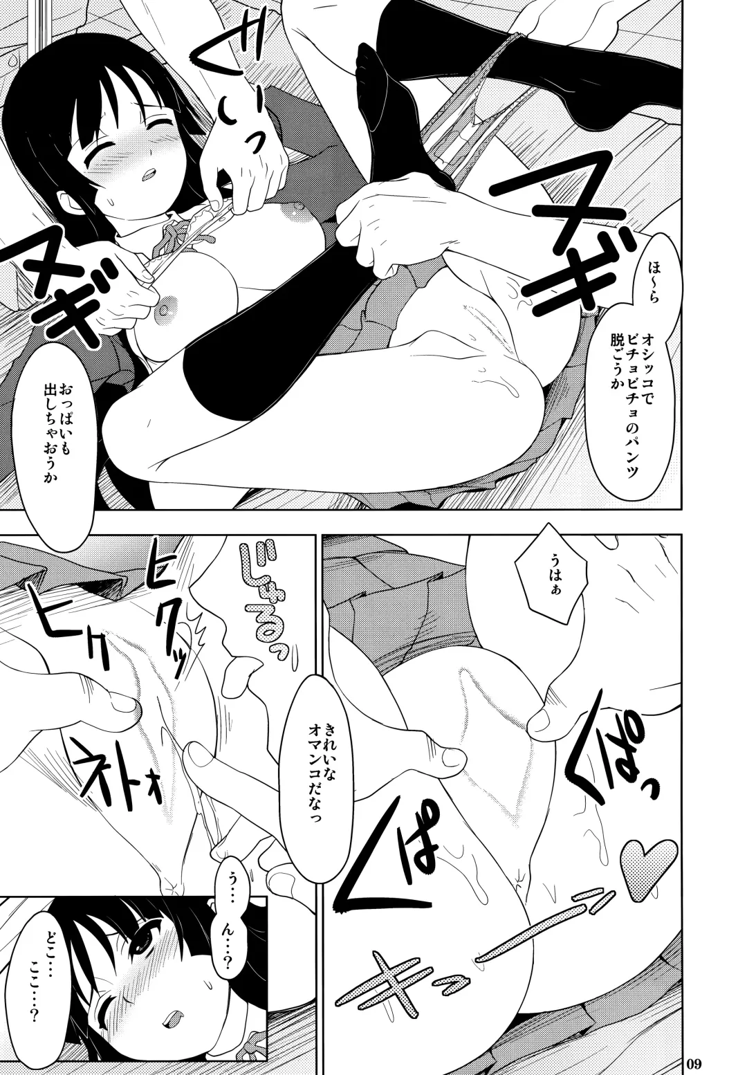 [Pierre Norano] KETSU! MEGATON NYOU-ON! Fhentai - Page 8