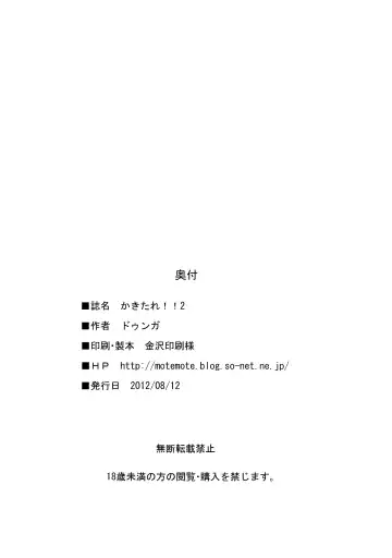 [Dunga] Kakitare!! 2 | Sex Pets!! Fhentai - Page 25