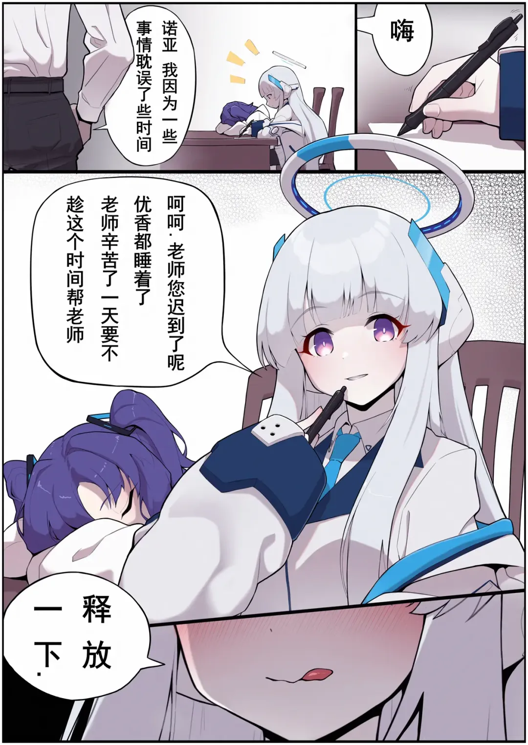 [Manzai Sugar] 满载SUGAR (14730603) 2024.12.03 Fhentai - Page 17