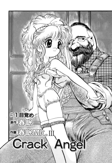 [Shunmin Mk.iii] Crack Angel Chapters 1-10 Fhentai - Page 7