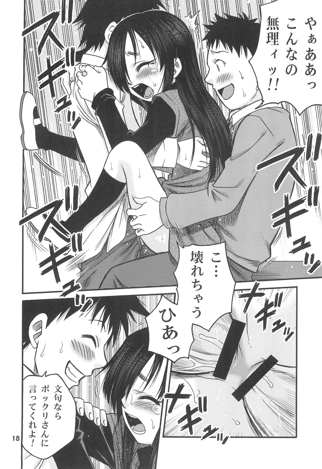 [Kyouichirou] Kami-sama no Iu toori! Fhentai - Page 18