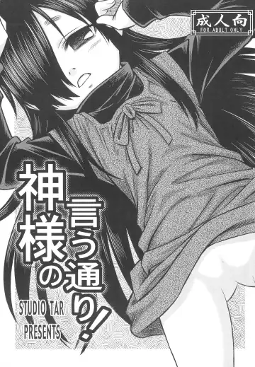Read [Kyouichirou] Kami-sama no Iu toori! - Fhentai