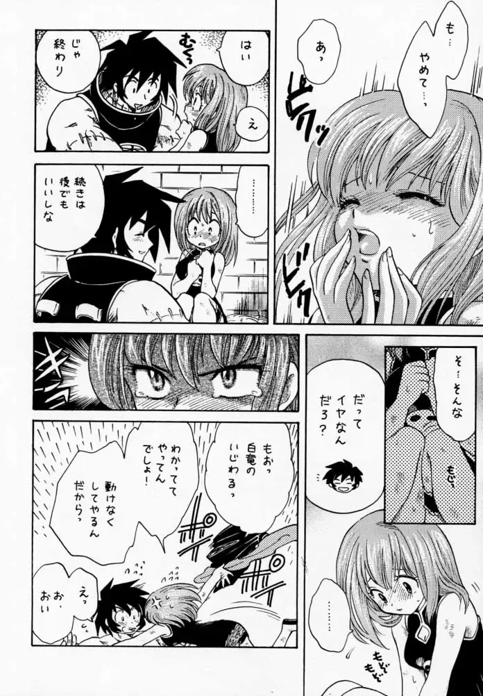 [Kotono Wakako - Piyo] PET NO LEE Fhentai - Page 13