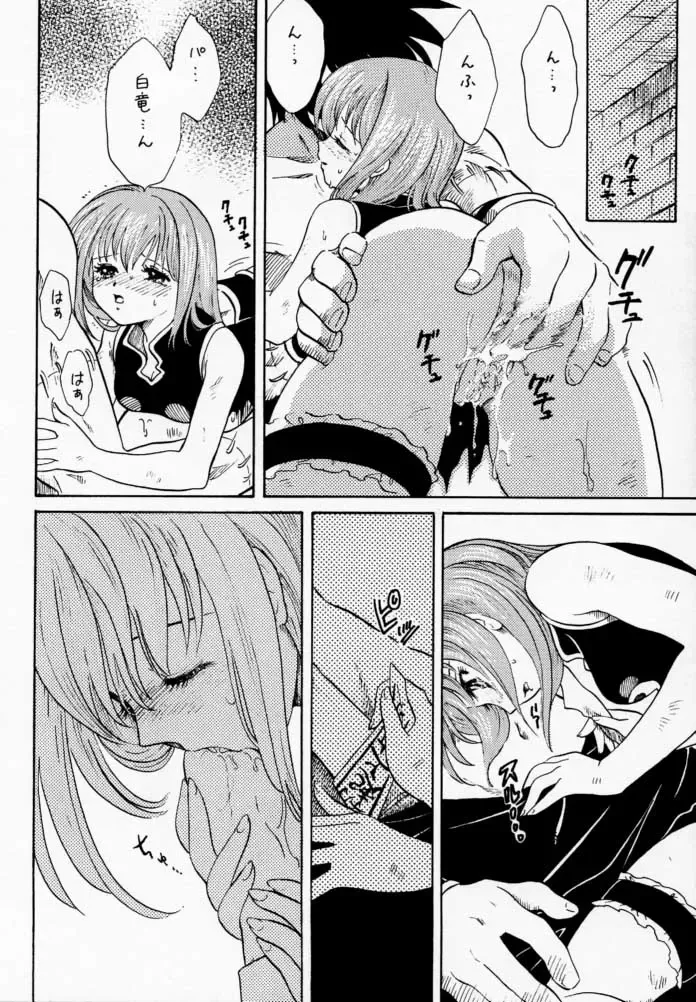 [Kotono Wakako - Piyo] PET NO LEE Fhentai - Page 15