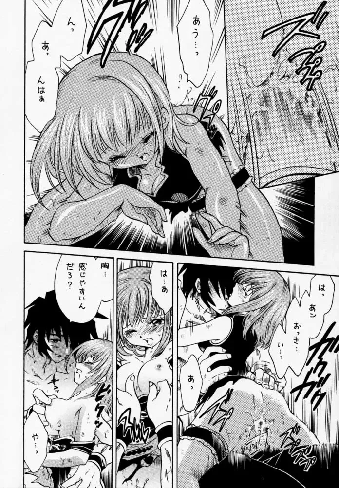 [Kotono Wakako - Piyo] PET NO LEE Fhentai - Page 17