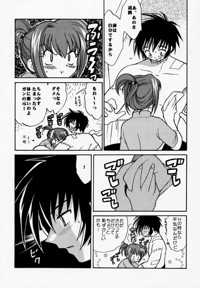 [Kotono Wakako - Piyo] PET NO LEE Fhentai - Page 29