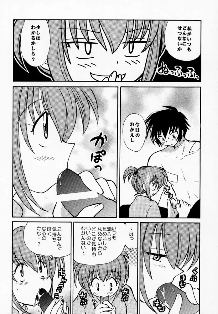 [Kotono Wakako - Piyo] PET NO LEE Fhentai - Page 31