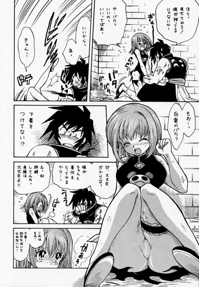 [Kotono Wakako - Piyo] PET NO LEE Fhentai - Page 9