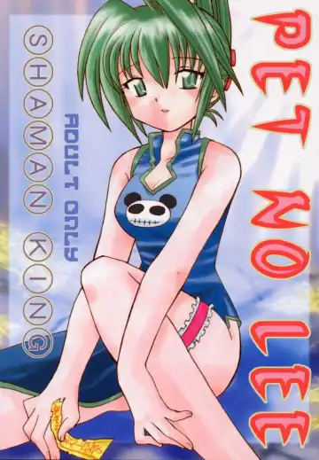 Read [Kotono Wakako - Piyo] PET NO LEE - Fhentai