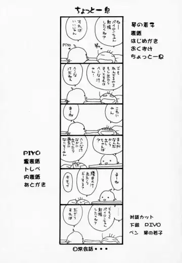 [Kotono Wakako - Piyo] PET NO LEE Fhentai - Page 22