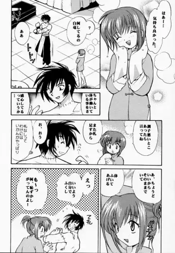 [Kotono Wakako - Piyo] PET NO LEE Fhentai - Page 25