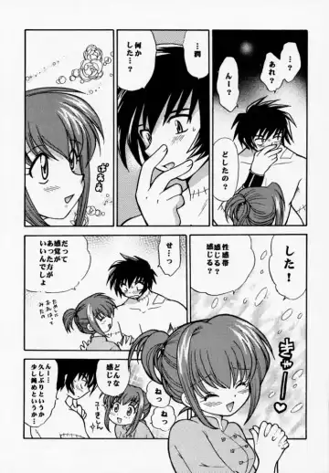 [Kotono Wakako - Piyo] PET NO LEE Fhentai - Page 30