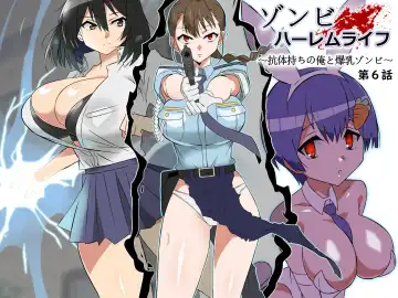 Read [Kagemusya] Zombie Harem Life ~Koutai Mochi no Ore to Bakunyuu Zombie~ 6 - Fhentai