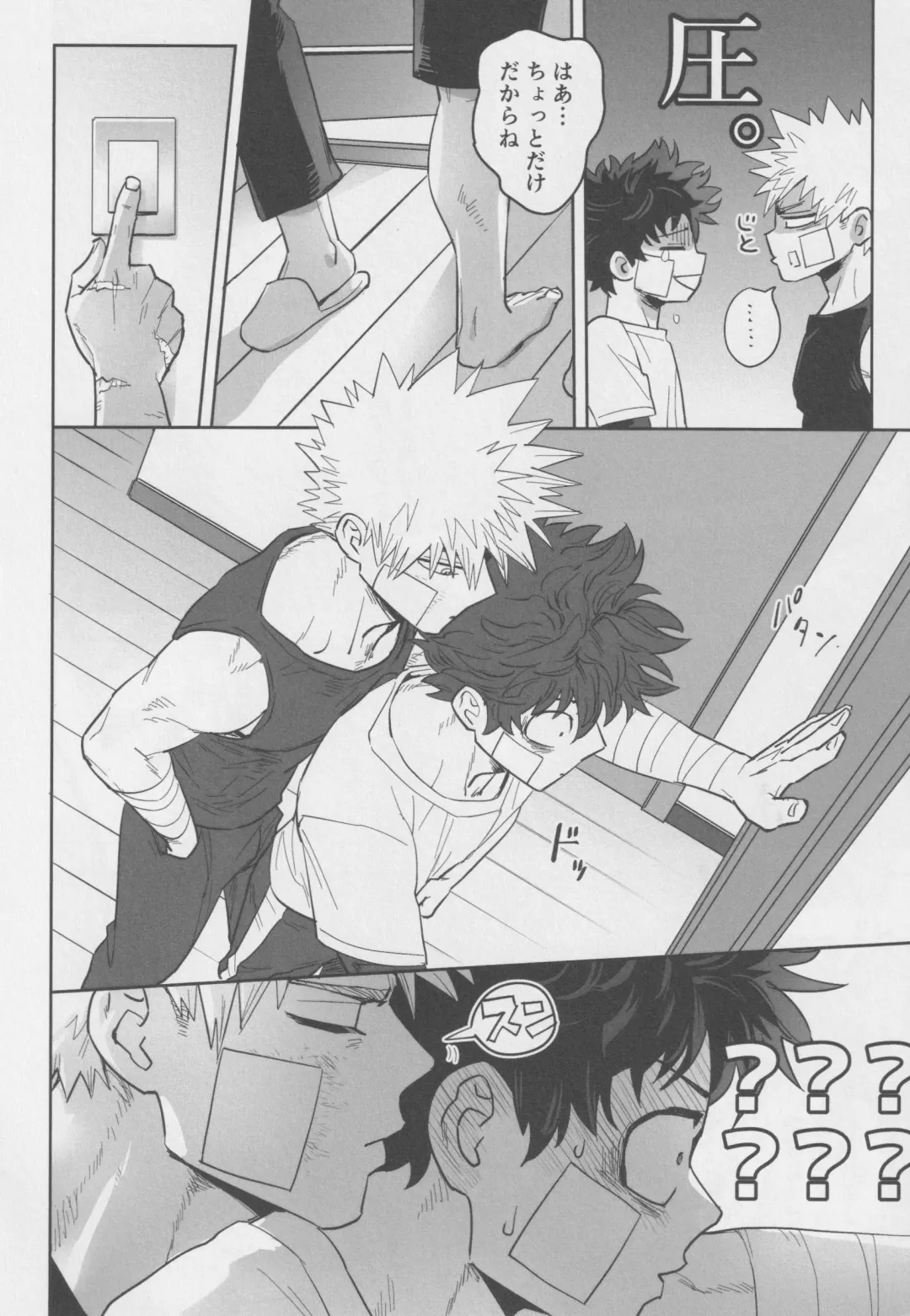 [Kuzuya] Sawarikkoto ka masakadaro kacchan! Fhentai - Page 11