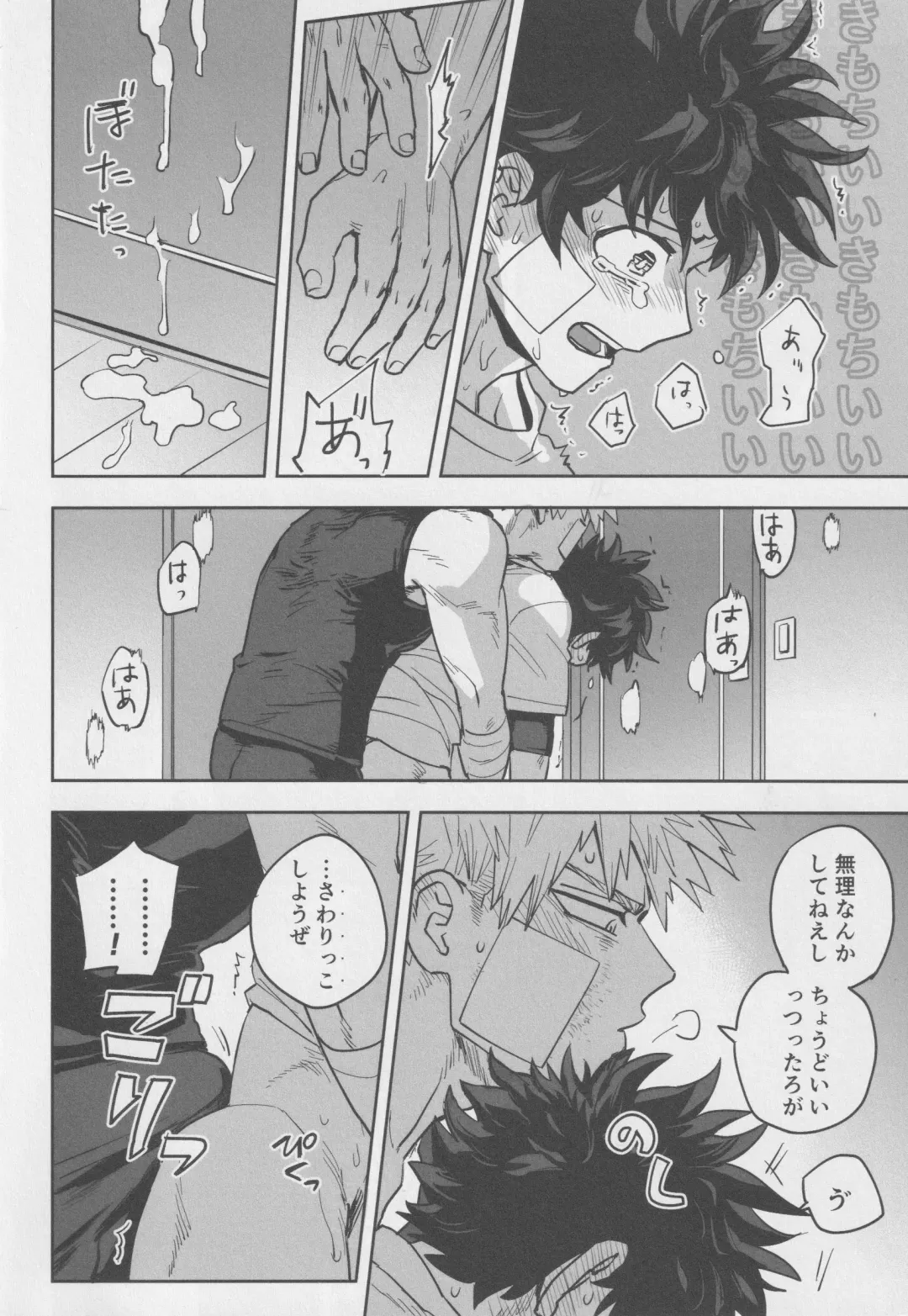 [Kuzuya] Sawarikkoto ka masakadaro kacchan! Fhentai - Page 15