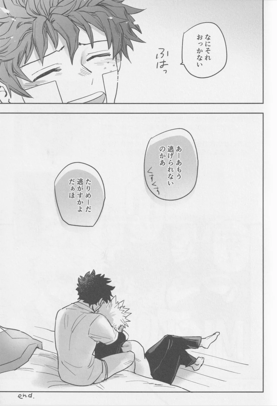 [Kuzuya] Sawarikkoto ka masakadaro kacchan! Fhentai - Page 26