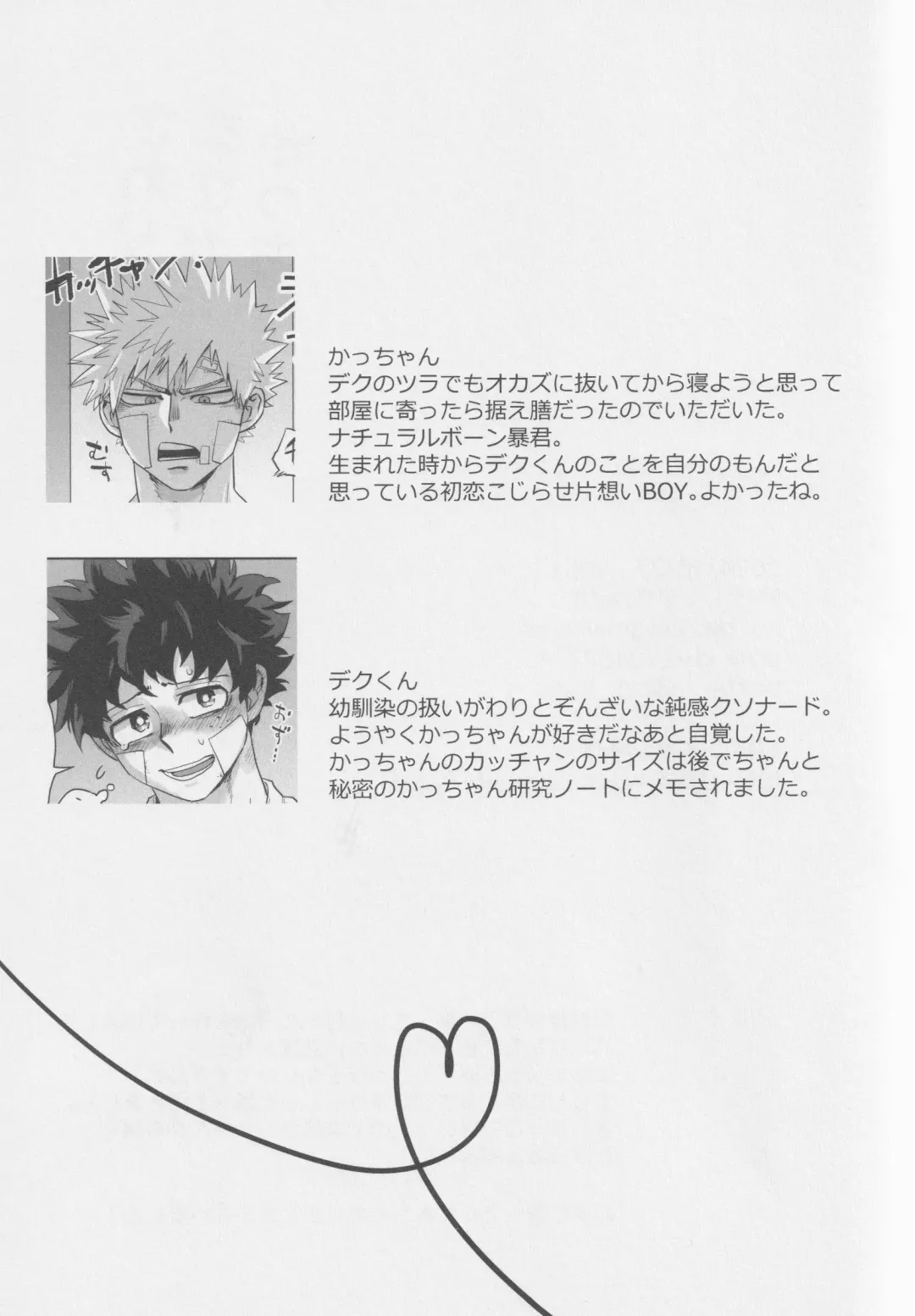 [Kuzuya] Sawarikkoto ka masakadaro kacchan! Fhentai - Page 28